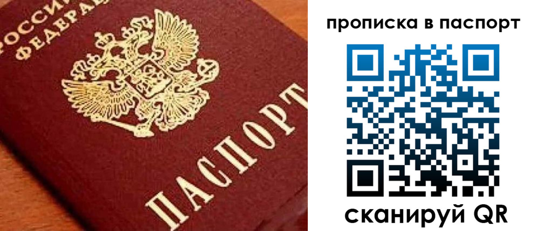 прописка для военкомата в Губкине
